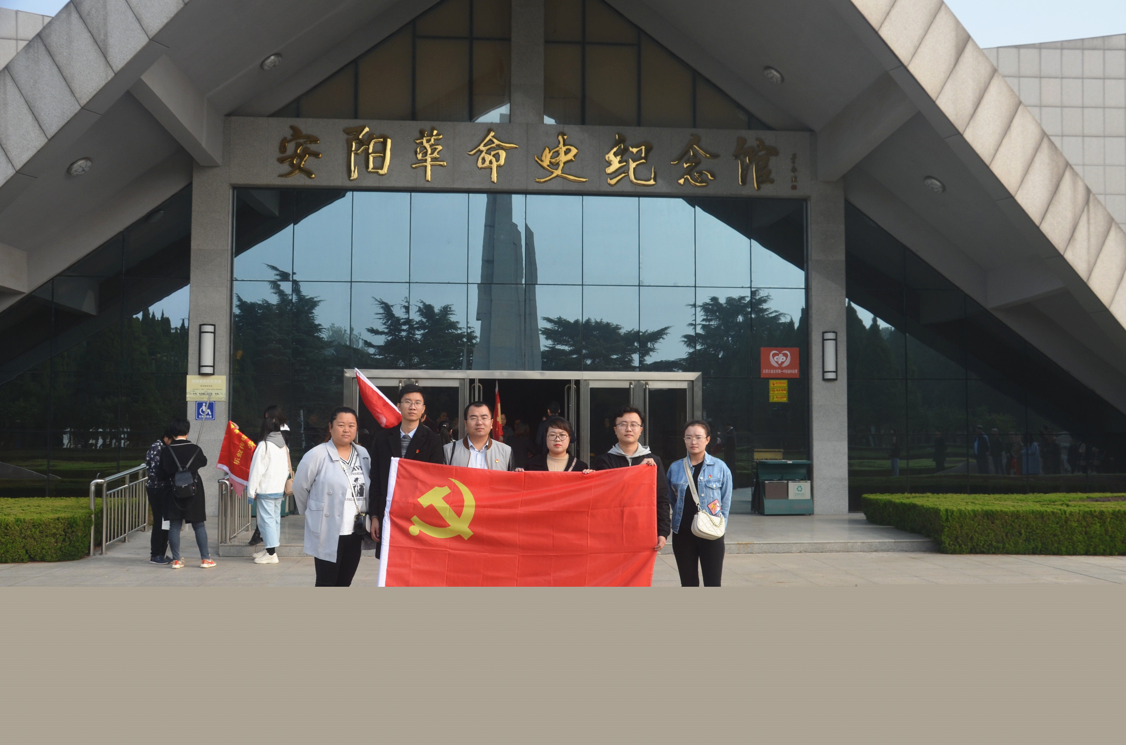 踏尋先輩足跡，傳承紅色基因?--安陽(yáng)青峰黨員參加市委網(wǎng)信辦開(kāi)展“不忘初心、牢記使命”主題黨日活動(dòng)