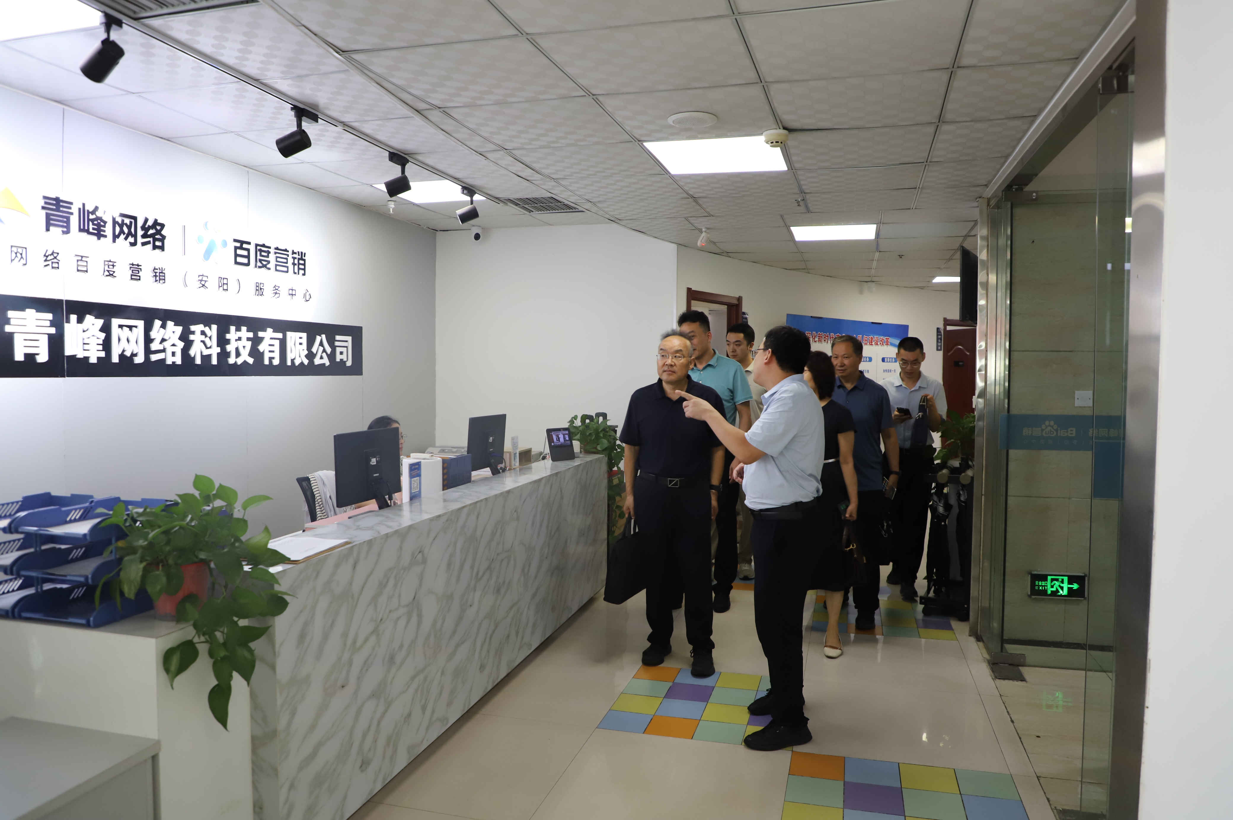 安陽市工信局孫建國局長一行走訪調(diào)研安陽青峰網(wǎng)絡